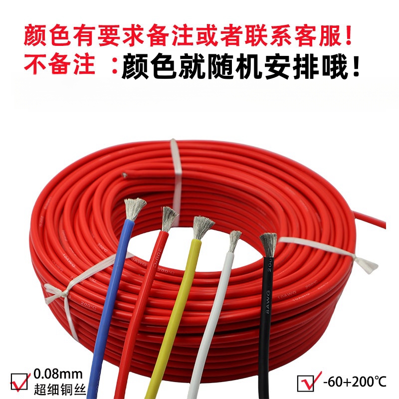 特软矽胶线18 16 14 12 8 6AWG超高柔航模线锂电池连接线耐高低温