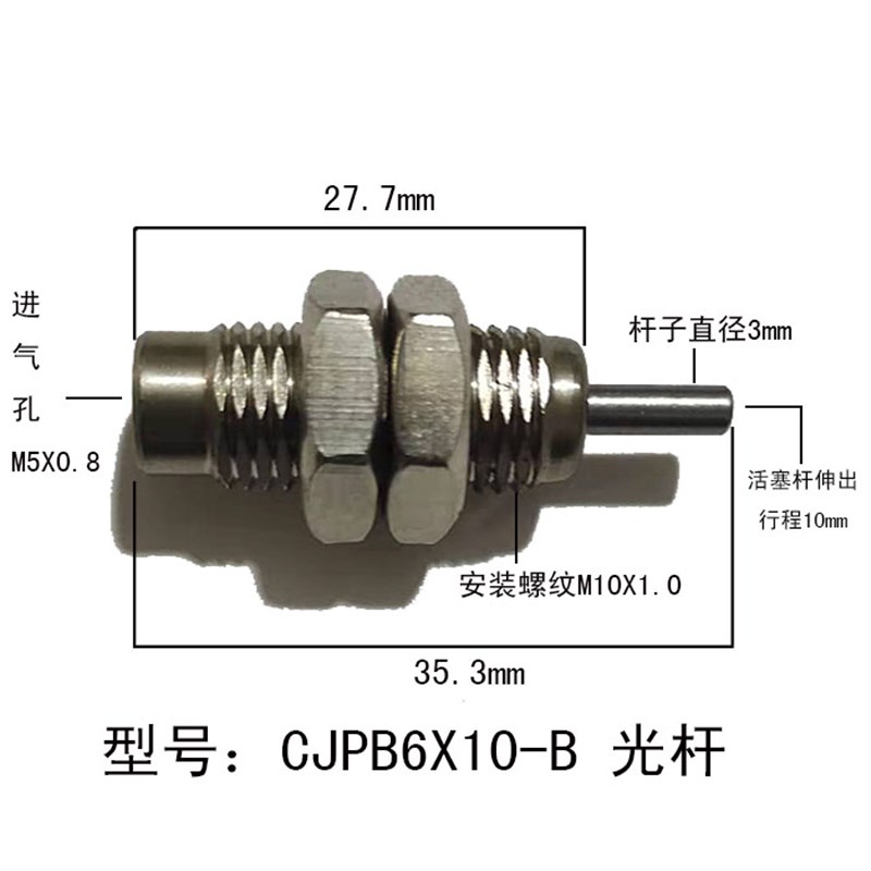 微型外螺纹针形气缸 小型 气动 CJPB6-5-B/CJPB10/CJPB16*5/10/15