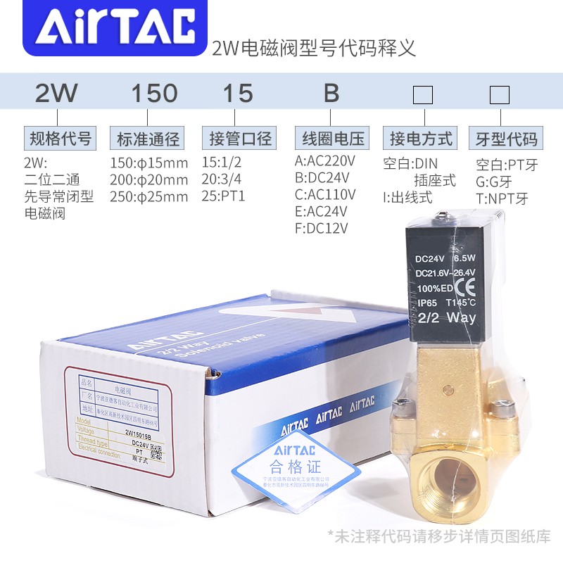 亚德客电磁开关水阀常闭型流体控制阀2W150-15/2W200-20/2W250-25