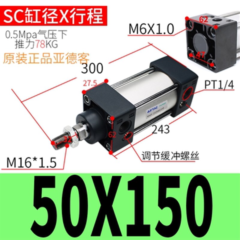 原装亚德客标准气缸SC50/63/80/100/125X25X75X150X200X300X800S