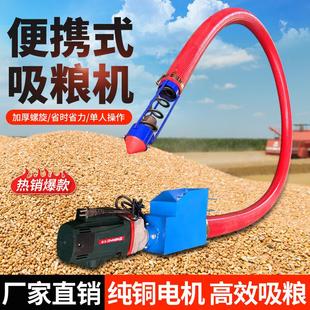 螺旋上料机全自动车载收粮食神器 手电钻吸粮机家用小型抽粮机新款
