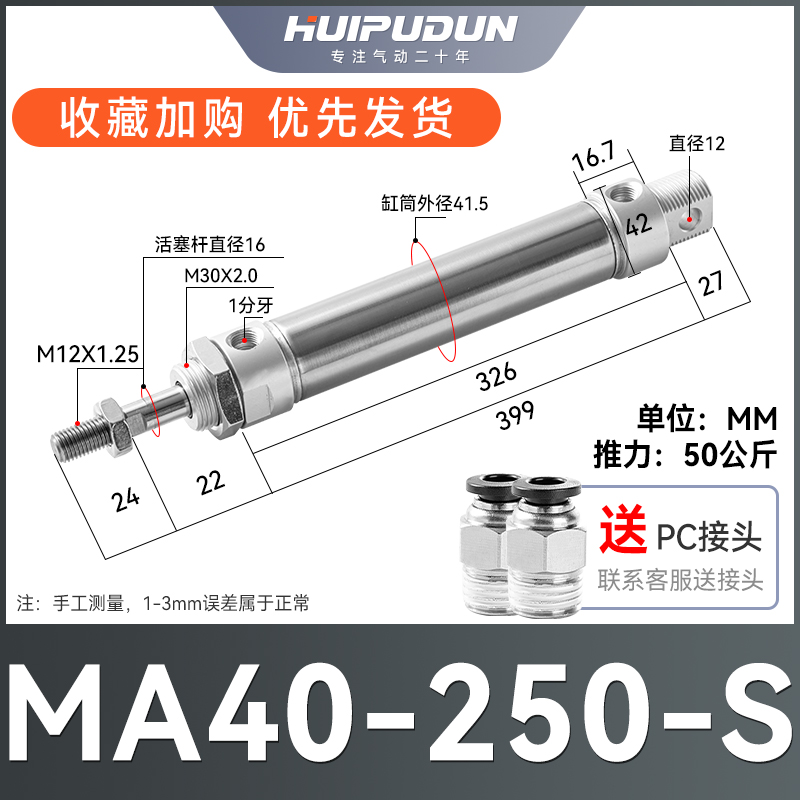 气缸小型气动不锈钢迷你MA20/16/25/32*25*50*75*100*150*175*200