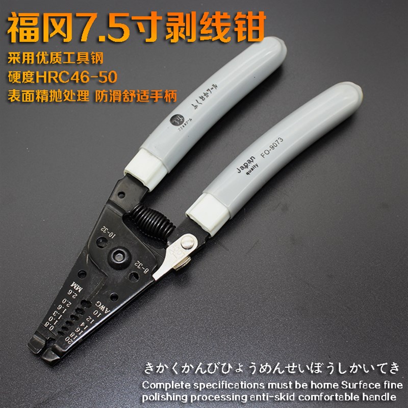 福冈多功能d剥线钳6/8寸电工拔线钳子电缆压线钳7.5寸拔皮工具