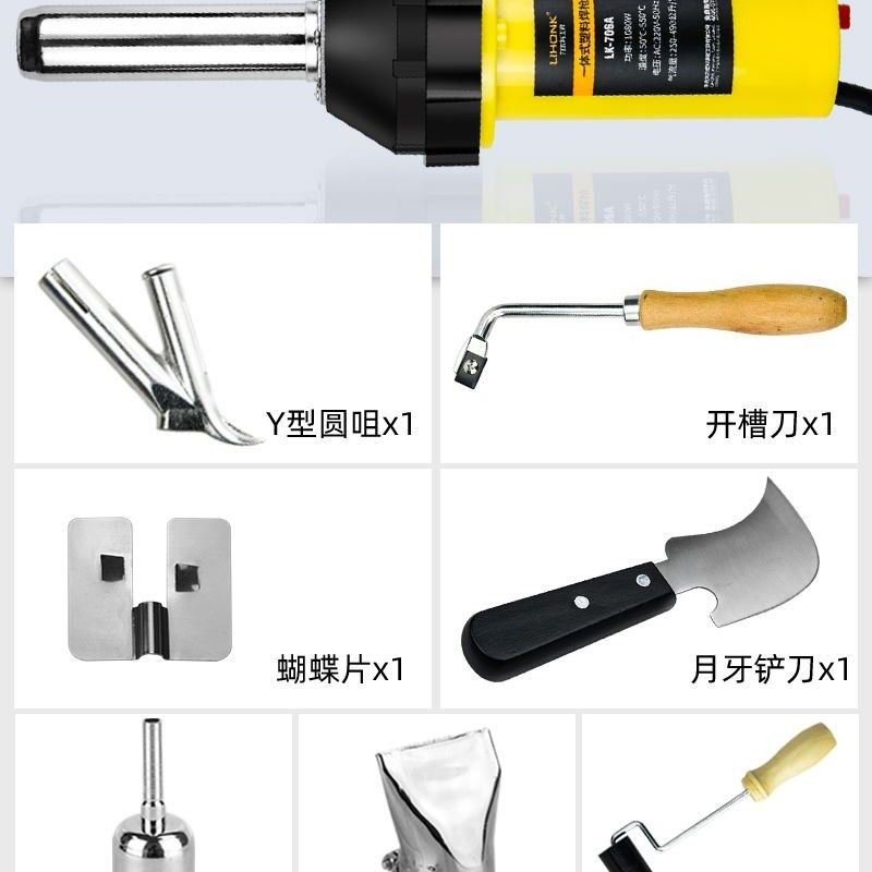 一体式塑料焊枪PVC塑胶地板革焊接工具pp大功率热熔ppr地胶热风枪