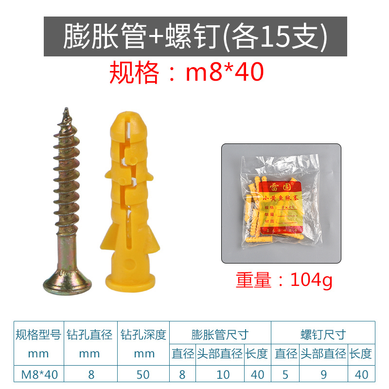 塑料膨胀管小黄鱼膨胀螺丝胀塞胶塞锚栓自攻螺丝6mTm8mm10mm