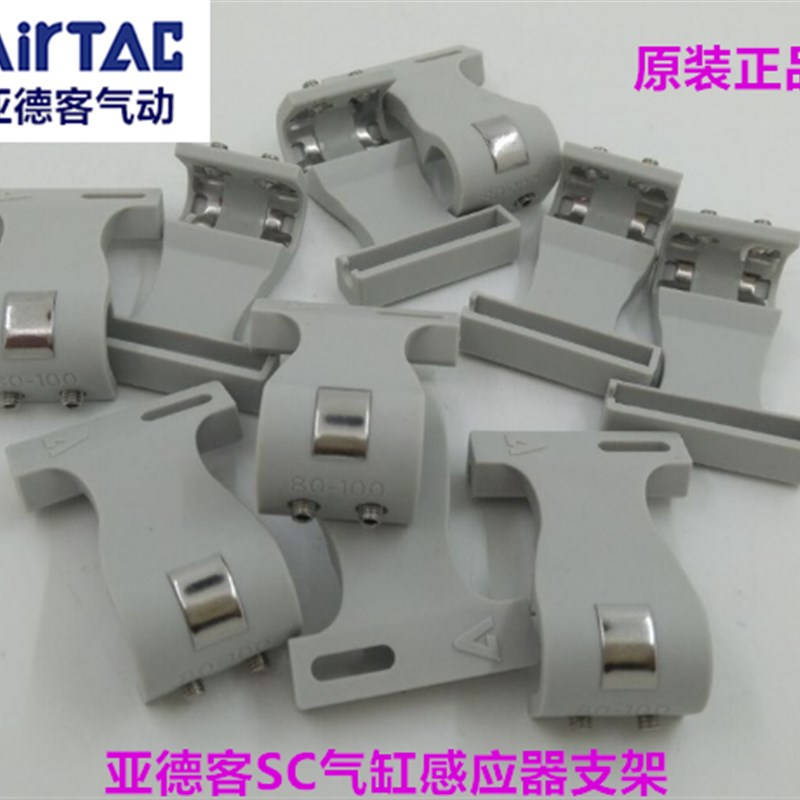 原装亚德客SC气缸磁性开关CMSG020支架 SC32SH SC63SH SC80SH 50