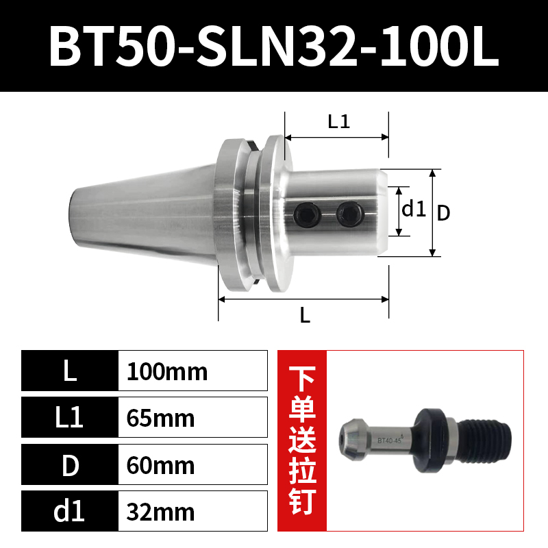 SLN侧固式刀柄BT30/40-SLN32-60全系列数控刀柄U钻快速钻刀柄