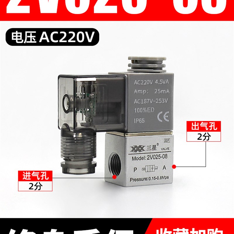 亚德客型二位二通电磁阀一进一出气动阀控制24V气管气阀单向常闭