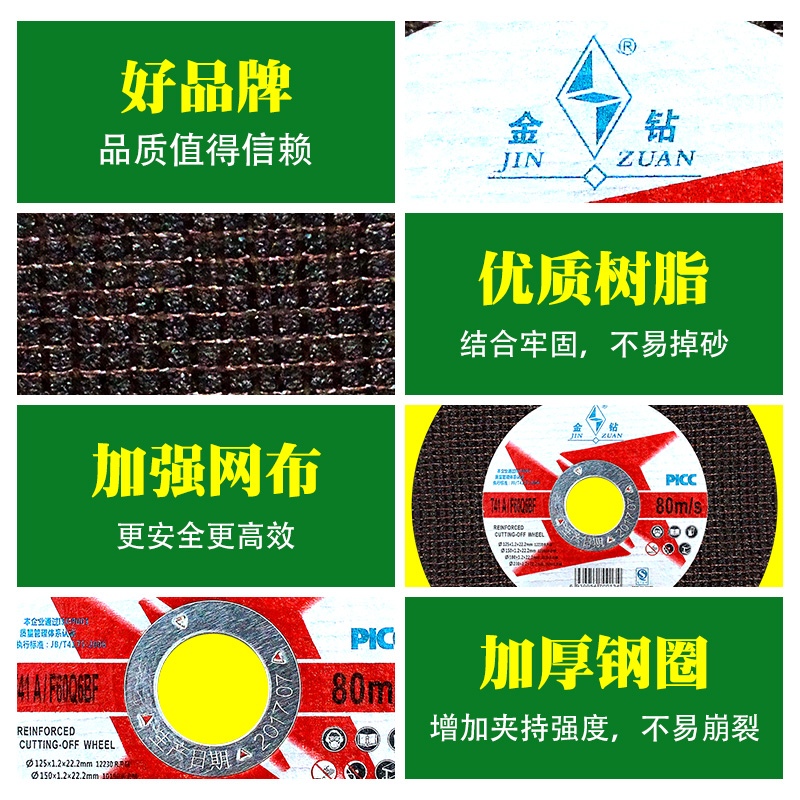 金钻切割片150x1.2/2r/3/22.2mm砂轮片180角磨机角磨片超薄大切片