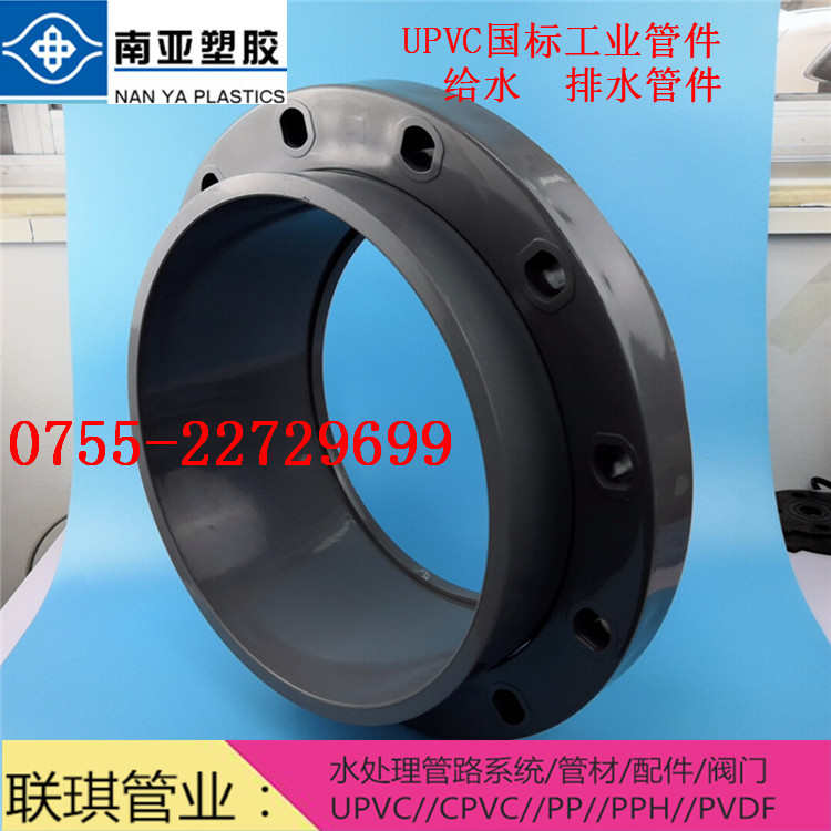 双 400y 315给水upvc法兰灰色法兰活动南亚 片式 pvc dn250.活套3