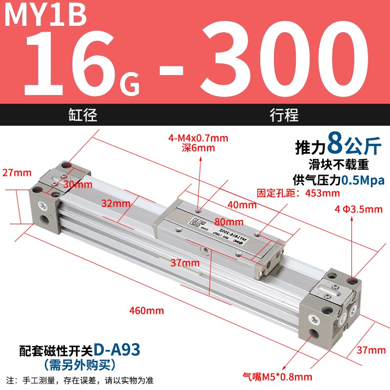 机械式无杆气缸MY1B16G/20/25/40/50/63-100 200L*300HX500600Z