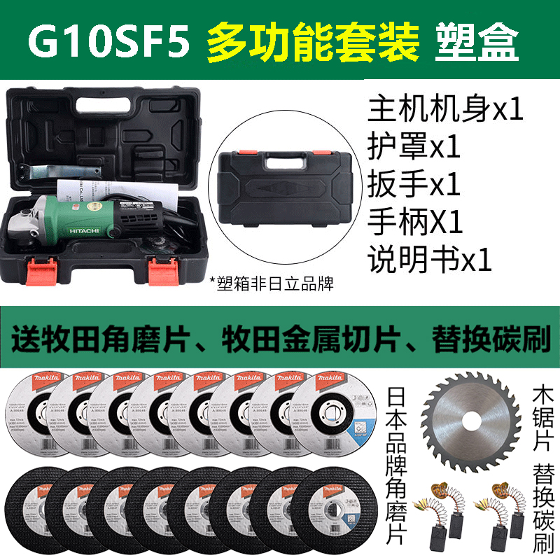 原日立角磨机G10SF3角向磨光机抛光机G10SF5打磨机切割机器G.10SS
