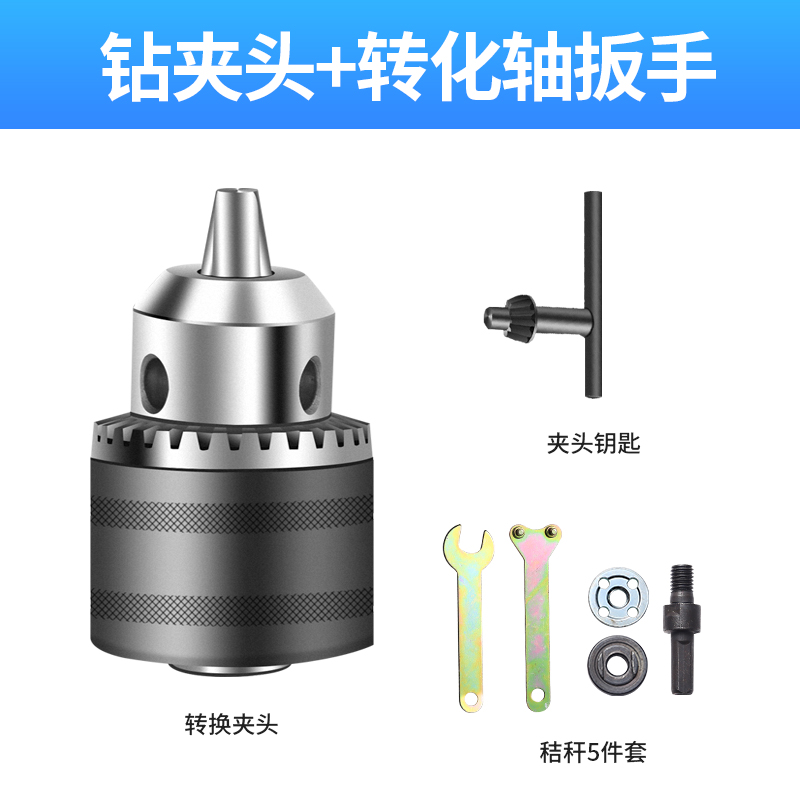 角磨机变电钻夹头多m功能改装切割机砂轮机配件电锤电动扳手转换