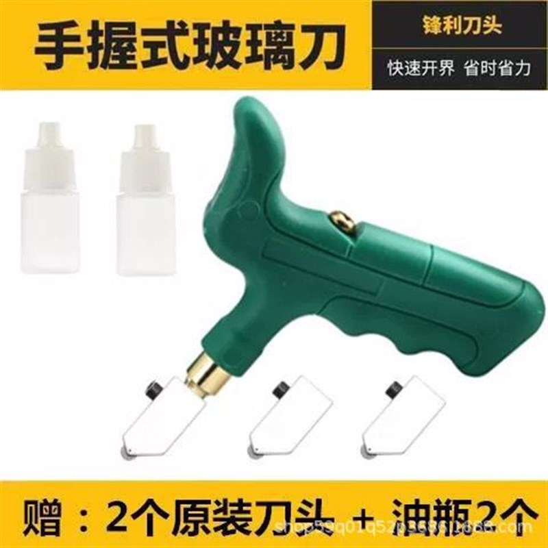 划玻璃刀多功能家用手握刀头钢化金刚石手动割瓷砖开介开界器刀子图片