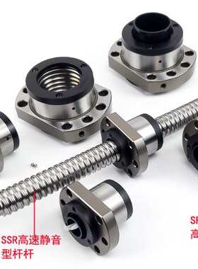 静音滚珠丝杆 螺母SFS SFNS1205/1210/1616/2020/2525/3220/4020