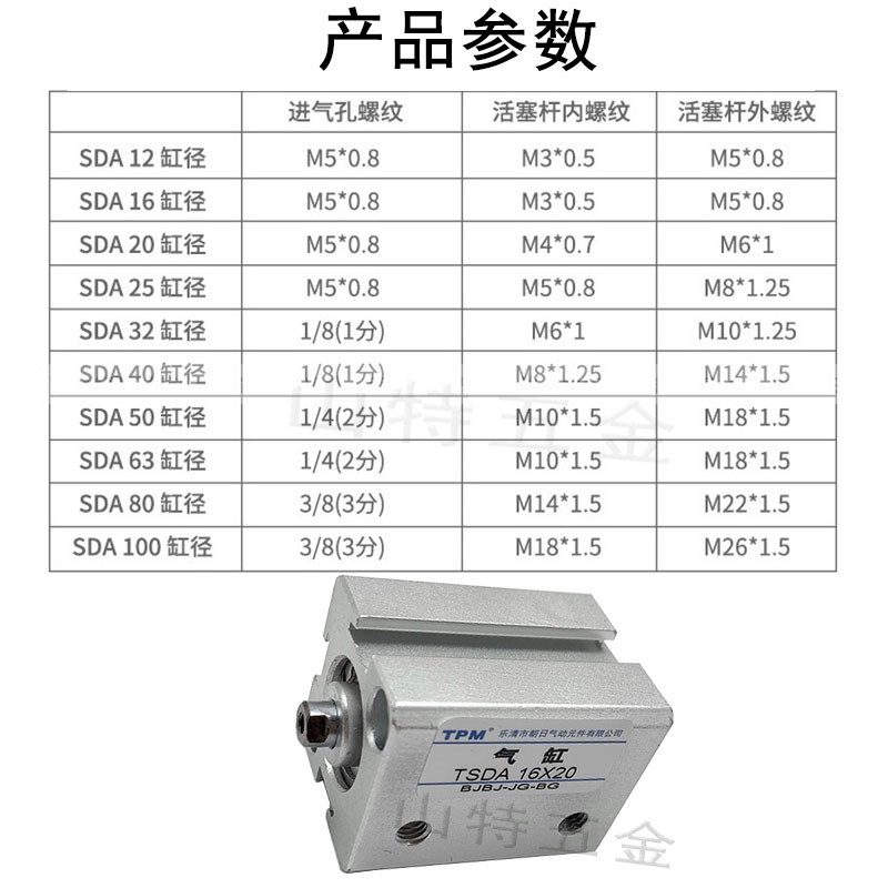 TPM朝日小型薄型气缸SDA165/10/15/25/35/40/50/60亚德客型气动