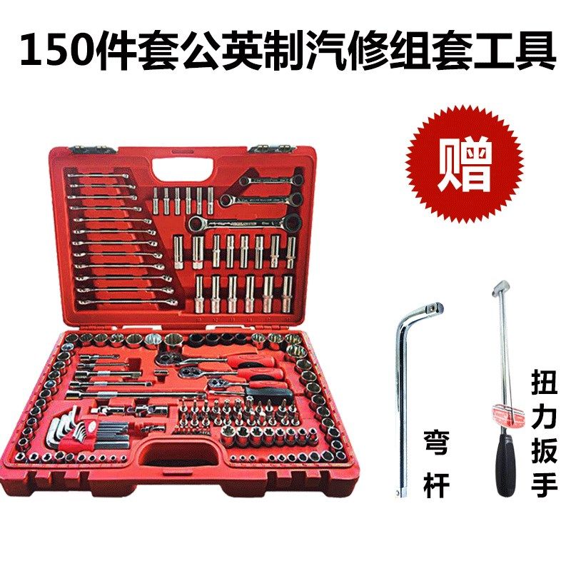 捷科工具箱手提121件套筒扳汽车多功能车载汽修修车五金工具套装,搬运/仓储/物流设备,机械式停车设备（立体停车库）,淘宝优惠券,粉丝福利购,淘宝优惠卷