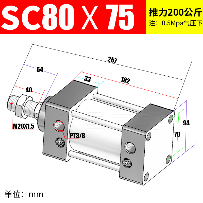 气动SC标准气缸SC80*25X50X75X100X125X150/175/200/250/300-350