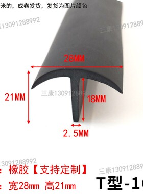 20x20mm灰色直角T型太阳能光伏板填缝隙密封条三元乙丙发泡防水条