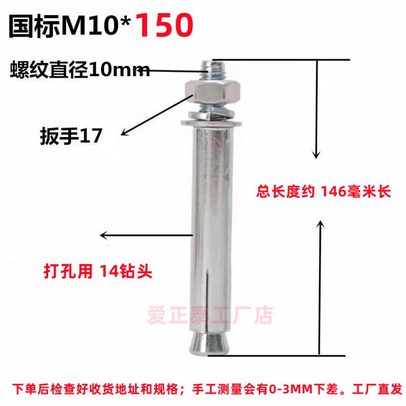 整箱国标膨胀螺g丝加长外蓬胀螺丝铁涨管镀锌金属空调胀栓m8M10M1