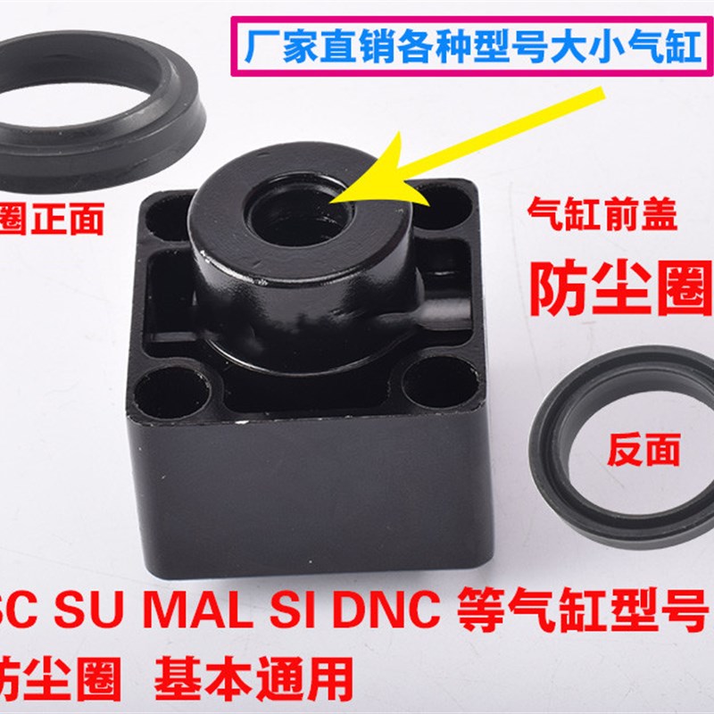 SC/SDA/MAL气缸防尘圈活塞杆轴封DOP PDU FC组合圈16/20/25/32/40