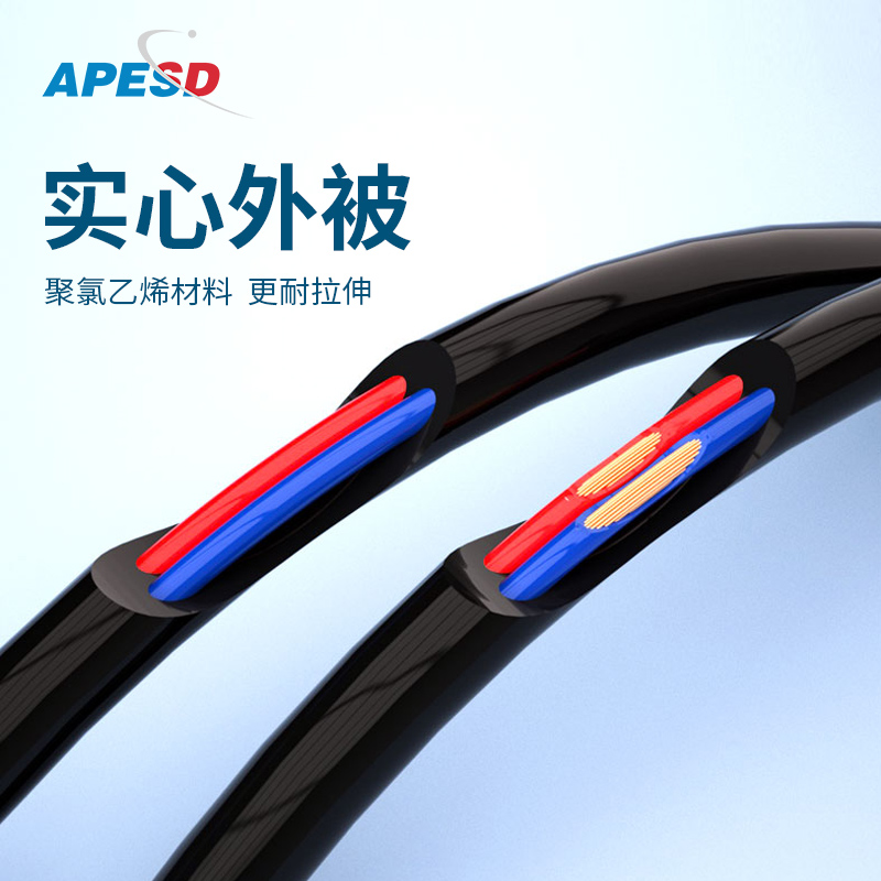 APESD讯号线电源线ZR-RVV2芯3芯4芯国标阻燃多股铜丝软护套线1米