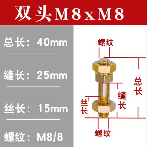 原厂封口机铜头真空包装机铜螺丝发热块螺栓开口铜螺杆发热条配件