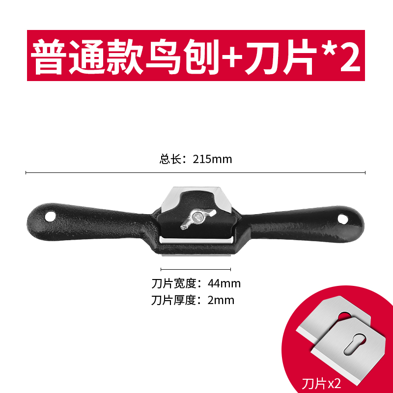 鸟刨木工b修边刨刀手工刨手推刨子diy工具大全木匠手推刨木工刨子
