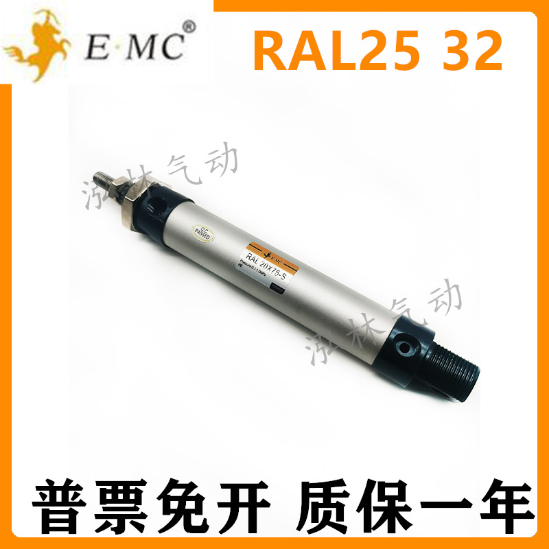 EMC亿太诺铝合金迷你气缸RAL25 32X20X50X75X100X125X200SU/CM/CA