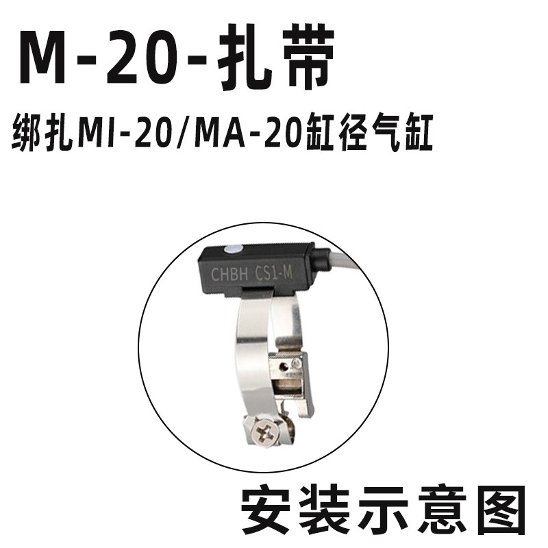 气动磁性开关TN迷你SDA薄型SC气缸感应传感器固定码绑扎带配附件