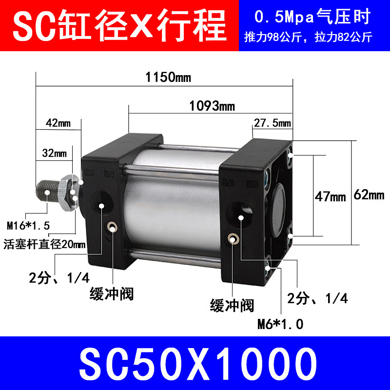 SC标准气缸SC50X25X50X75X100X125X150X175X200X250X300/400气缸
