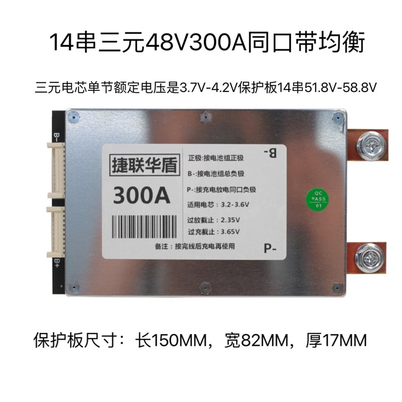 12V24V48V72V20串三元铁锂锂电池保护板两轮电动车4/8/10/13/16串