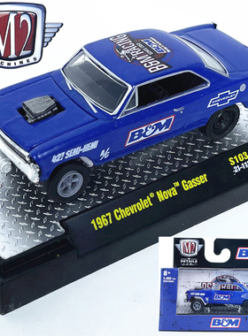 1:64雪佛兰Nova Gasser仿真合金汽车模型收藏摆件M2车模2024款