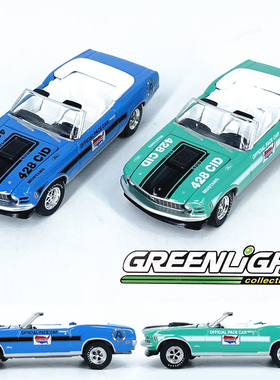 1:64绿光1970福特野马敞篷版合金车模收藏完成品摆件Greenlight