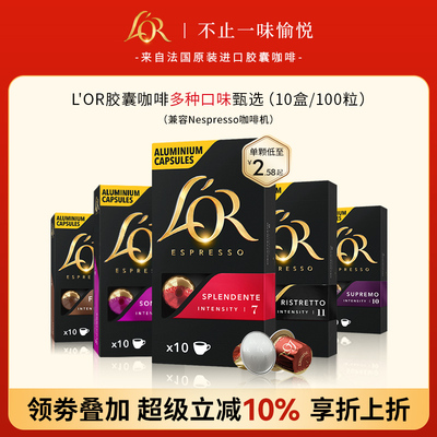正品&假一罚十&胶囊黑咖啡100粒