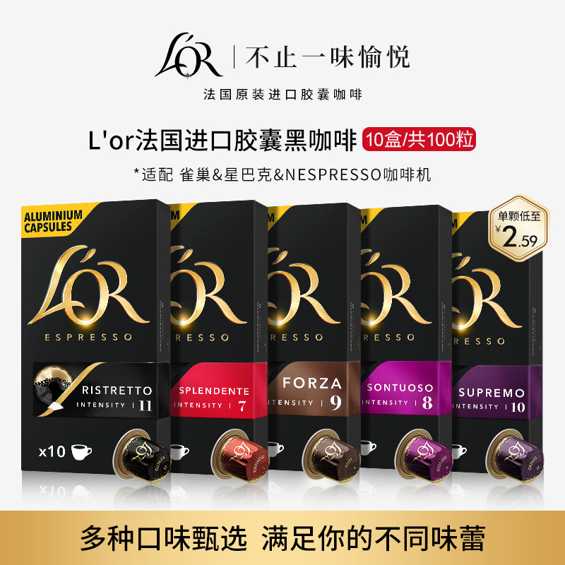 正品&假一罚十&胶囊黑咖啡100粒