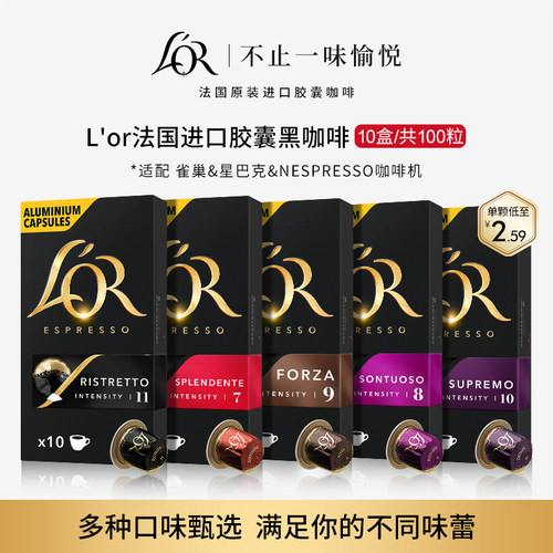 正品&假一罚十&胶囊黑咖啡100粒