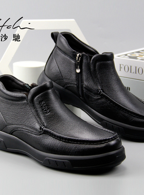 沙驰羊皮男鞋冬季加绒保暖商务休闲皮鞋男士皮鞋软皮轻便真皮棉鞋