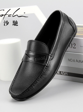 沙驰男鞋真皮头层牛皮商务休闲鞋轻质透气软皮一脚蹬乐福鞋豆豆鞋