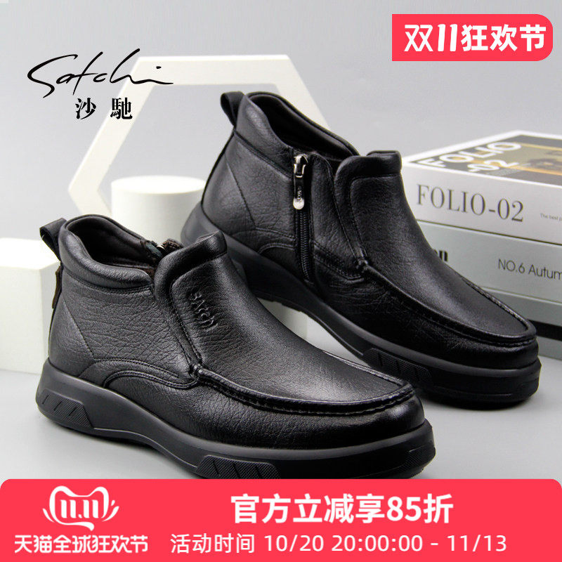 沙驰羊皮加绒保暖商务休闲皮鞋