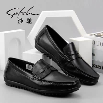 沙驰男鞋皮鞋商务休闲皮鞋男士软皮软底舒适轻便透气豆豆鞋驾车鞋