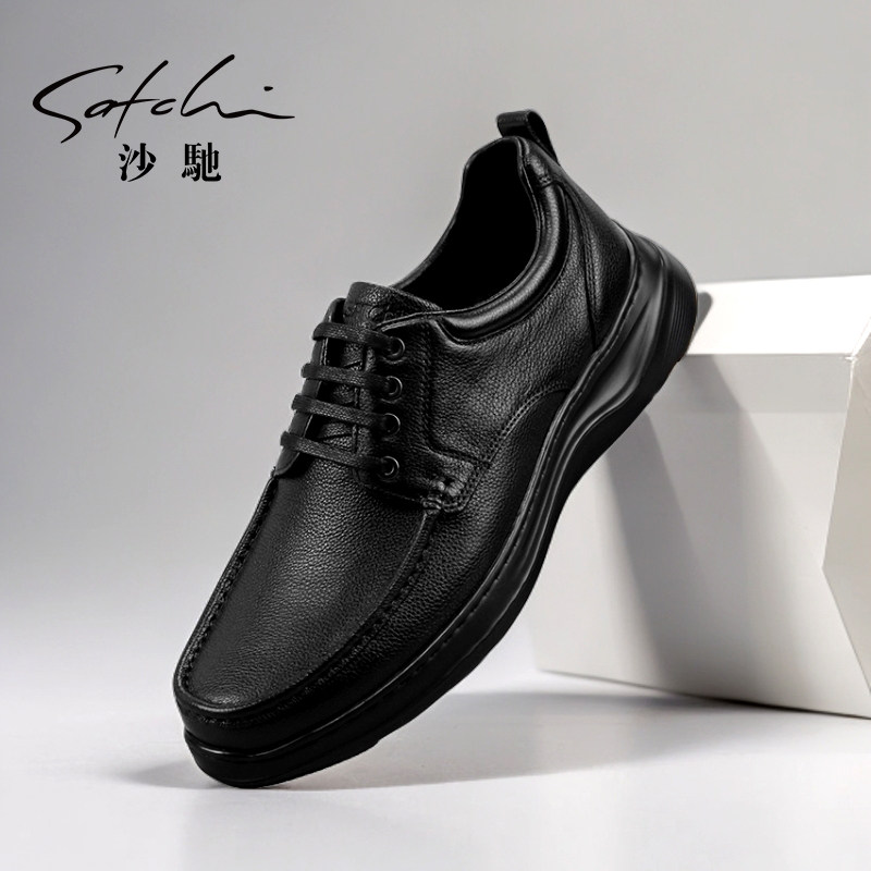 沙驰皮鞋男鞋皮鞋商务休闲皮鞋轻便舒适软皮软底户外通勤鞋