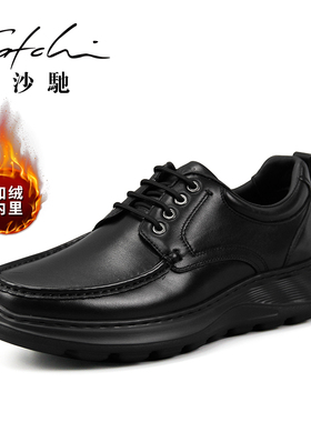 沙驰皮鞋男鞋冬季加绒保暖棉鞋男士真皮皮鞋软皮轻便商务休闲皮鞋
