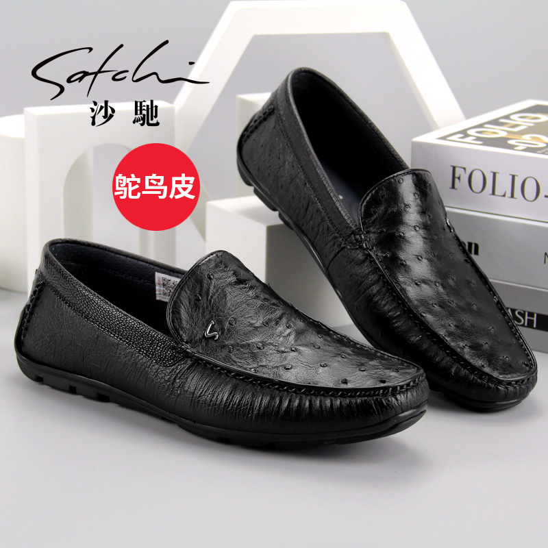 沙驰男鞋鸵鸟皮商务休闲风皮鞋