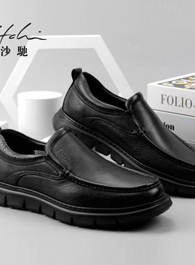 沙驰男鞋2025秋冬新款商务休闲皮鞋男士真皮皮鞋轻便一脚蹬软皮鞋