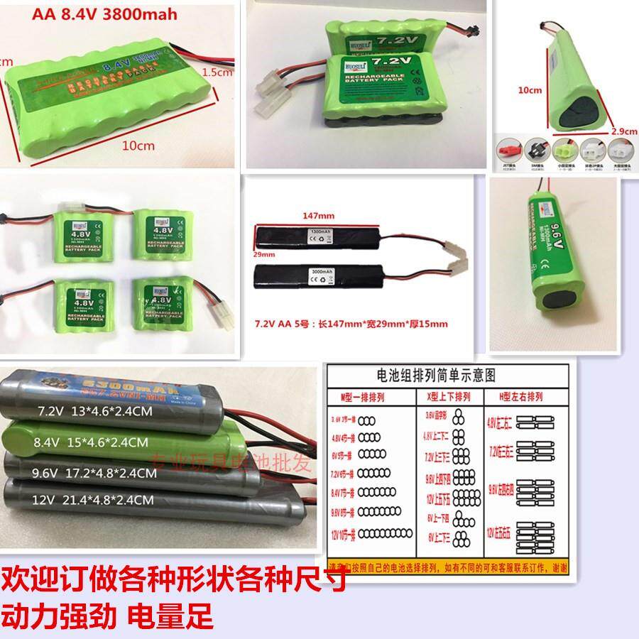 3.6v4.8v6v7.2v8.4v9.6vaa5号遥控车充电电池组大容量