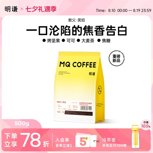 教父黑焰·一口沦陷的焦香告白