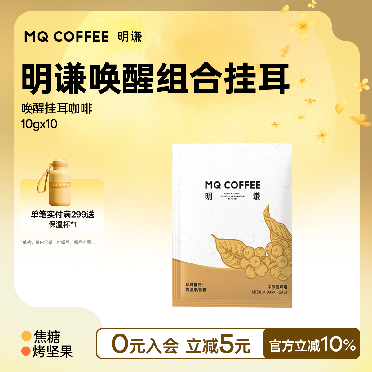 手冲精品挂耳咖啡便捷滤泡式