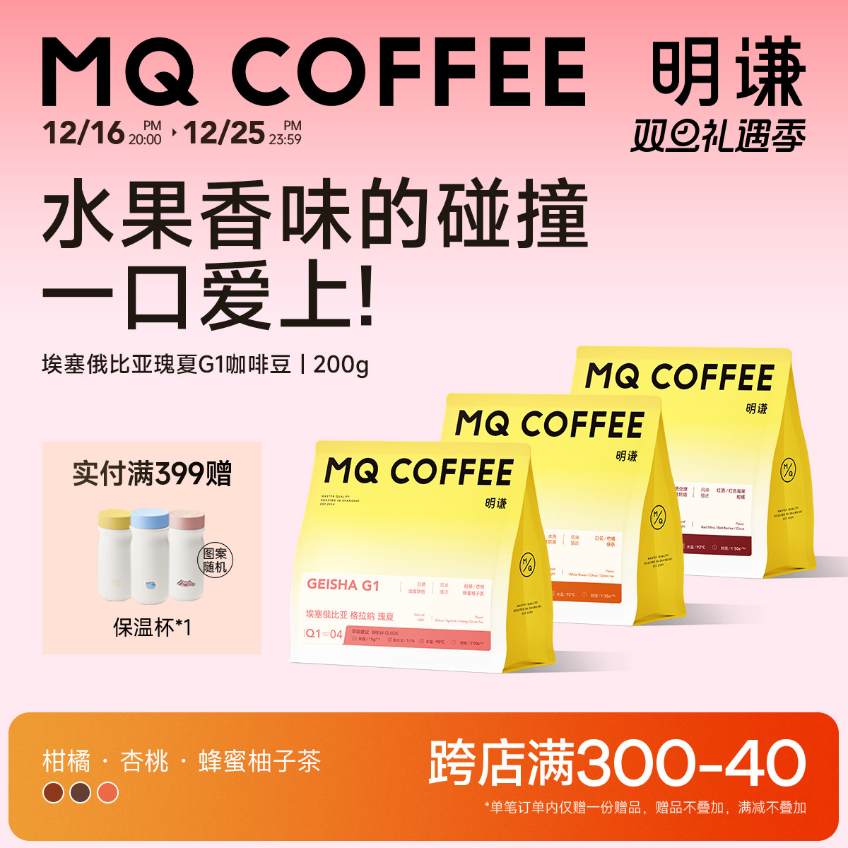 【明谦官方店】埃塞俄比亚原生种瑰夏咖啡豆手冲黑咖啡豆咖啡粉