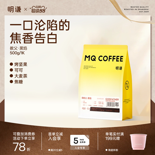 教父黑焰·一口沦陷的焦香告白
